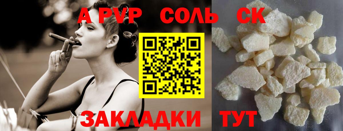 Alpha PVP VHQ  Вход с VPN  A-PVP  Ессентуки 