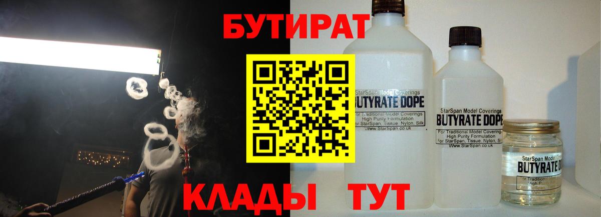 БУТИРАТ оксана Ессентуки