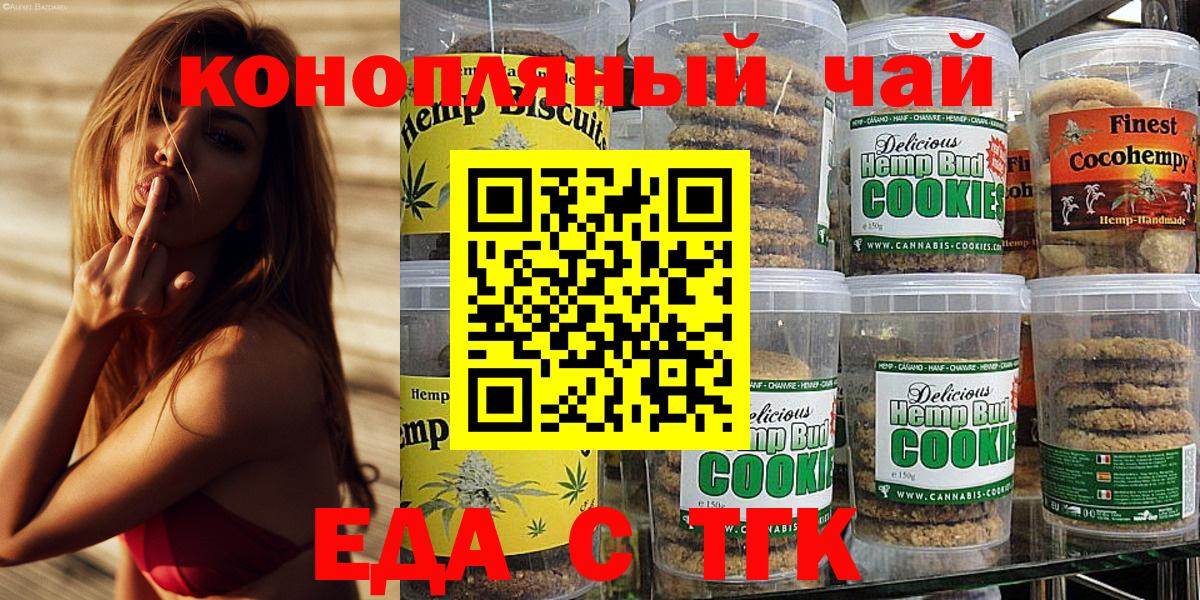 Ессентуки  Cannafood конопля  Вход с VPN 