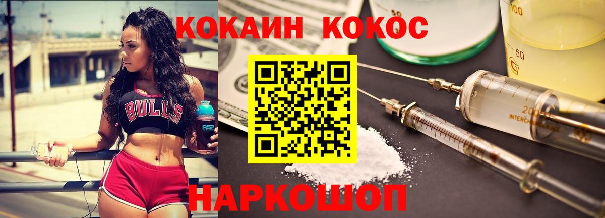 Кокаин  Кокаин Колумбийский  Вход с VPN  Ессентуки  Cocaine 97% 