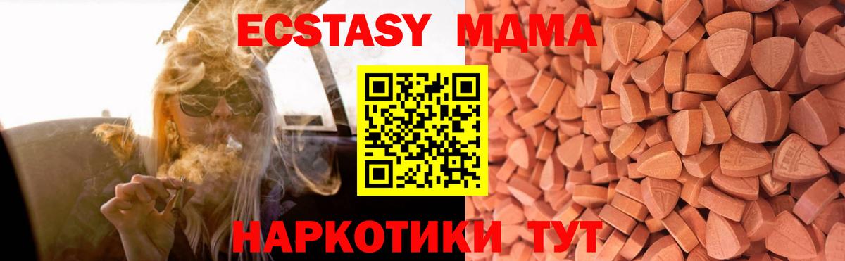 Ессентуки  Ecstasy ешки  хочу   Вход с VPN  ЭКСТАЗИ 