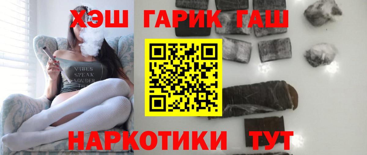 ГАШ Изолятор  Вход с VPN  Гашиш убойный  что такое наркотик  Ессентуки  ГАШИШ 