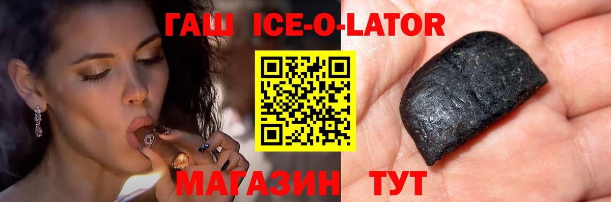 Гашиш убойный Ессентуки