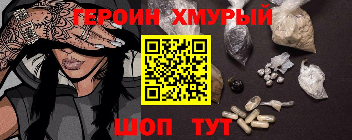 ГЕРОИН Афган Ессентуки
