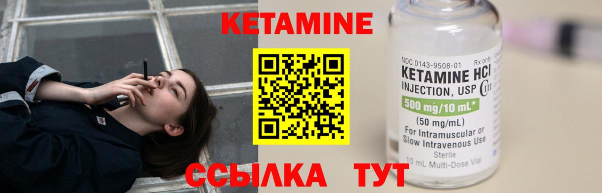 Кетамин VHQ  дарк нет наркотические препараты      Ессентуки  Кетамин ketamine  Вход с VPN 