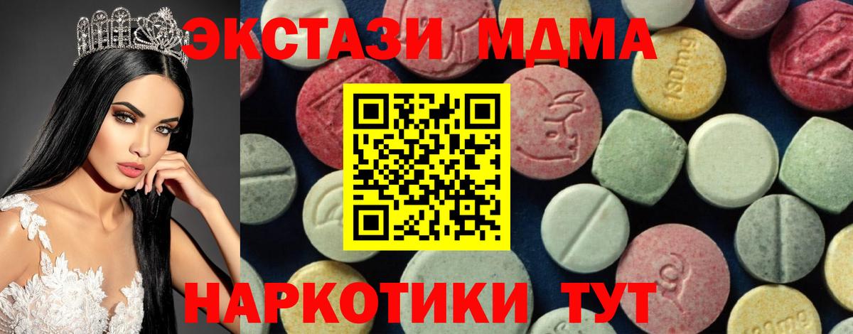 MDMA кристаллы  MDMA VHQ  Ессентуки  МДМА  Вход с VPN 