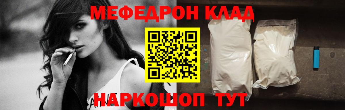 МЕФ мука Ессентуки