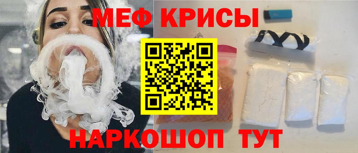 Мефедрон  МЕФ  Ессентуки  Мефедрон mephedrone  Вход с VPN 