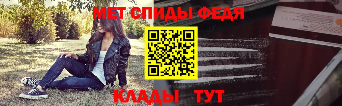Метамфетамин  Вход с VPN  Ессентуки  Первитин винт 