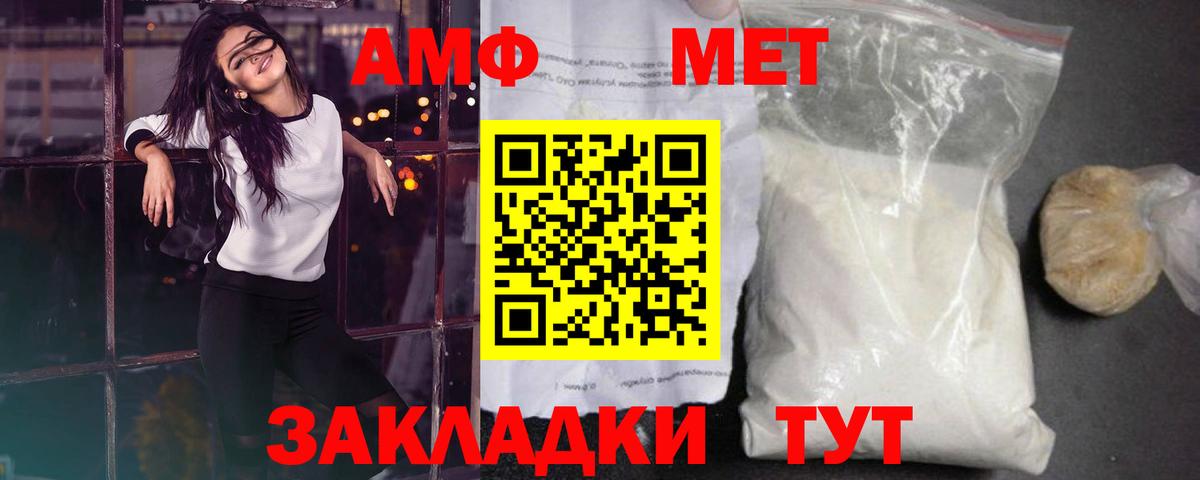 МЕТАМФЕТАМИН Methamphetamine Ессентуки