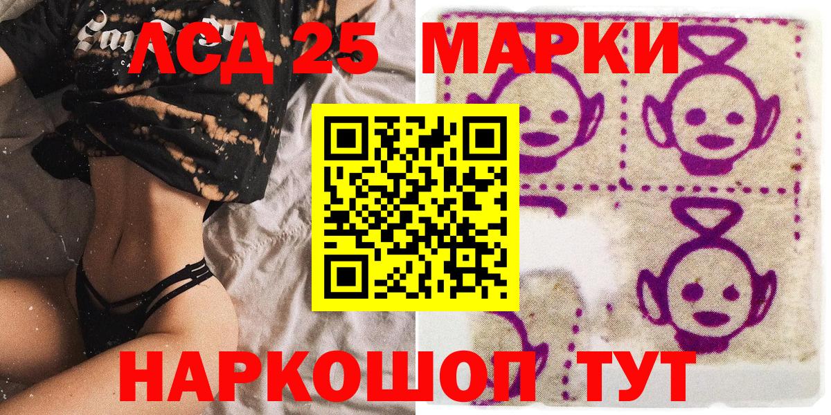 Марки NBOMe 1,8мг  Марки NBOMe 1,8мг  Вход с VPN  где можно купить   Ессентуки  Марки 25I-NBOMe 