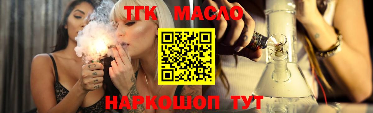 Ессентуки  Дистиллят ТГК гашишное масло  Вход с VPN 